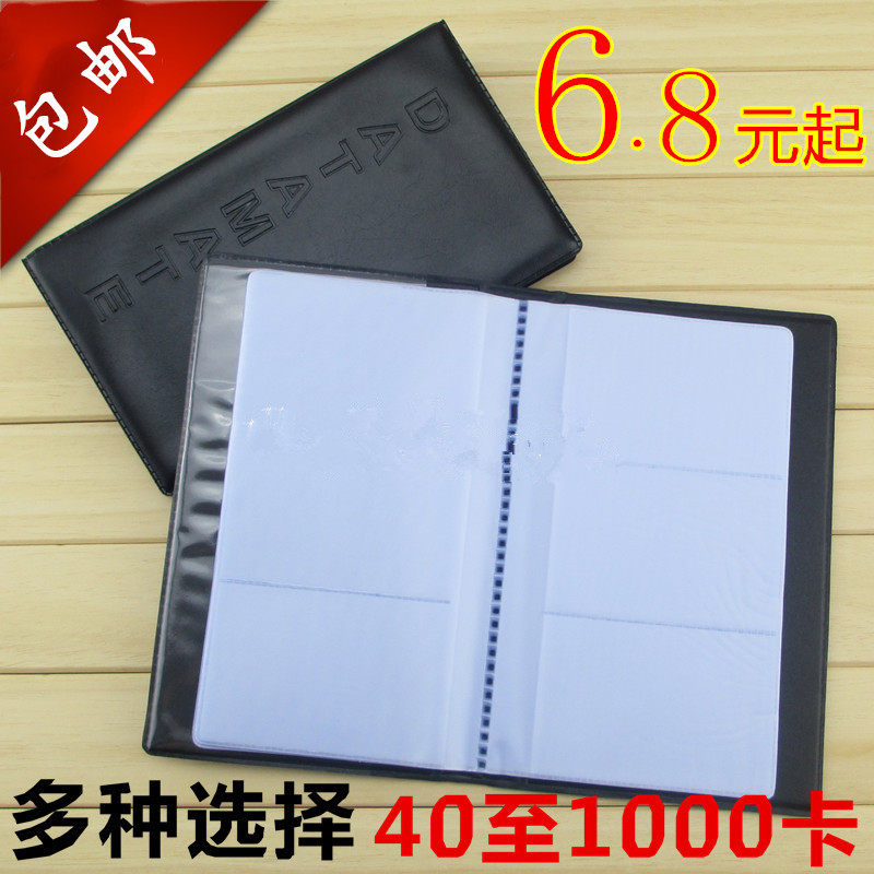 包邮时尚商务名片册大容量名片夹300/600/1000卡片收集册名片本