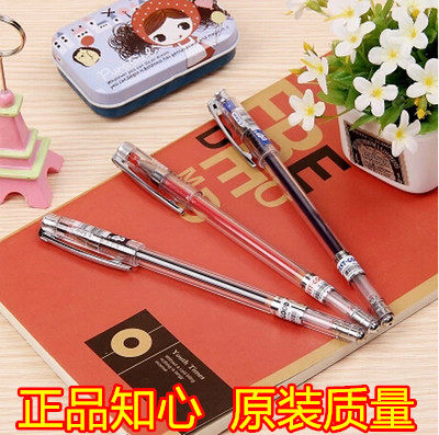 正品知心全针管考试专用中性笔