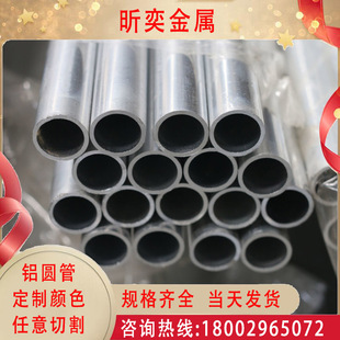 24.3 23.5 24.2 25mm 铝圆管6061铝合金铝管可加工直径22.2