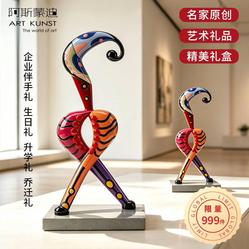 阿斯蒙迪现代抽象彩色几何摆件