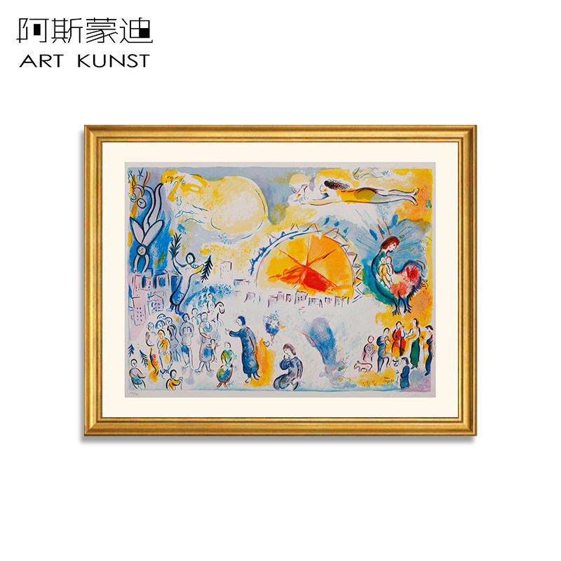 夏加尔限量签名石版画基金会正版手工艺术品收藏画廊证书进口画框
