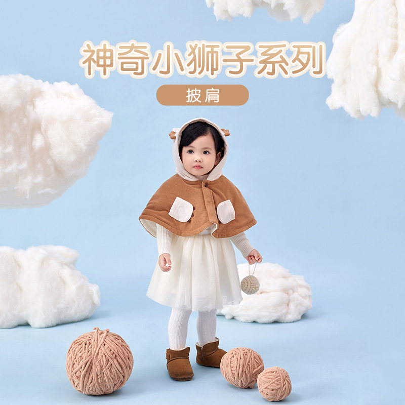 babybean亲豆冬季男女宝防风保暖披肩可爱舒适神奇小狮子