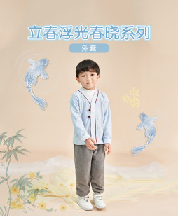 babybean亲豆春季新款男宝宝外套国风设计儒雅舒适立春-浮光春晓