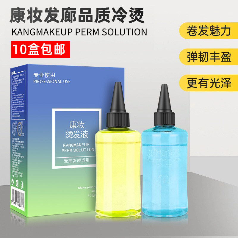 发廊冷烫烫发水水状卷发电发药水剂冷烫精冷烫液理发店专用专业烫,美发护发/假发,烫发水,淘宝优惠券,粉丝福利购,淘宝优惠卷