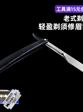理发剃刀手动老式刮胡刀刀架