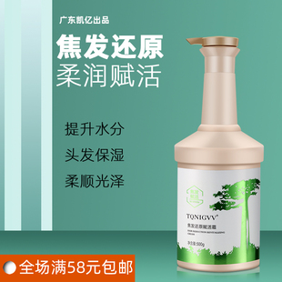 焦发还原膏直发水光酸角蛋白矫正发膜护发素烫中护理填充硬化霜