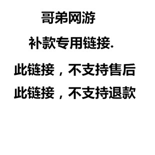 PC PS4 全境封锁2代练刷八人本奇特训鹰人等级配装补款专用