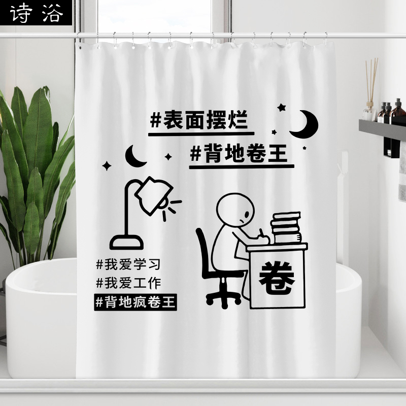 新款表情包个性浴室帘免打孔套装防水卧室厨房遮挡帘加厚涤纶布帘