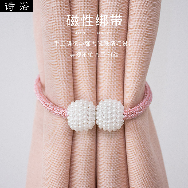 个性磁性浴帘扣简约窗帘绑绳北欧浴帘家用磁吸绑带装饰配件束带