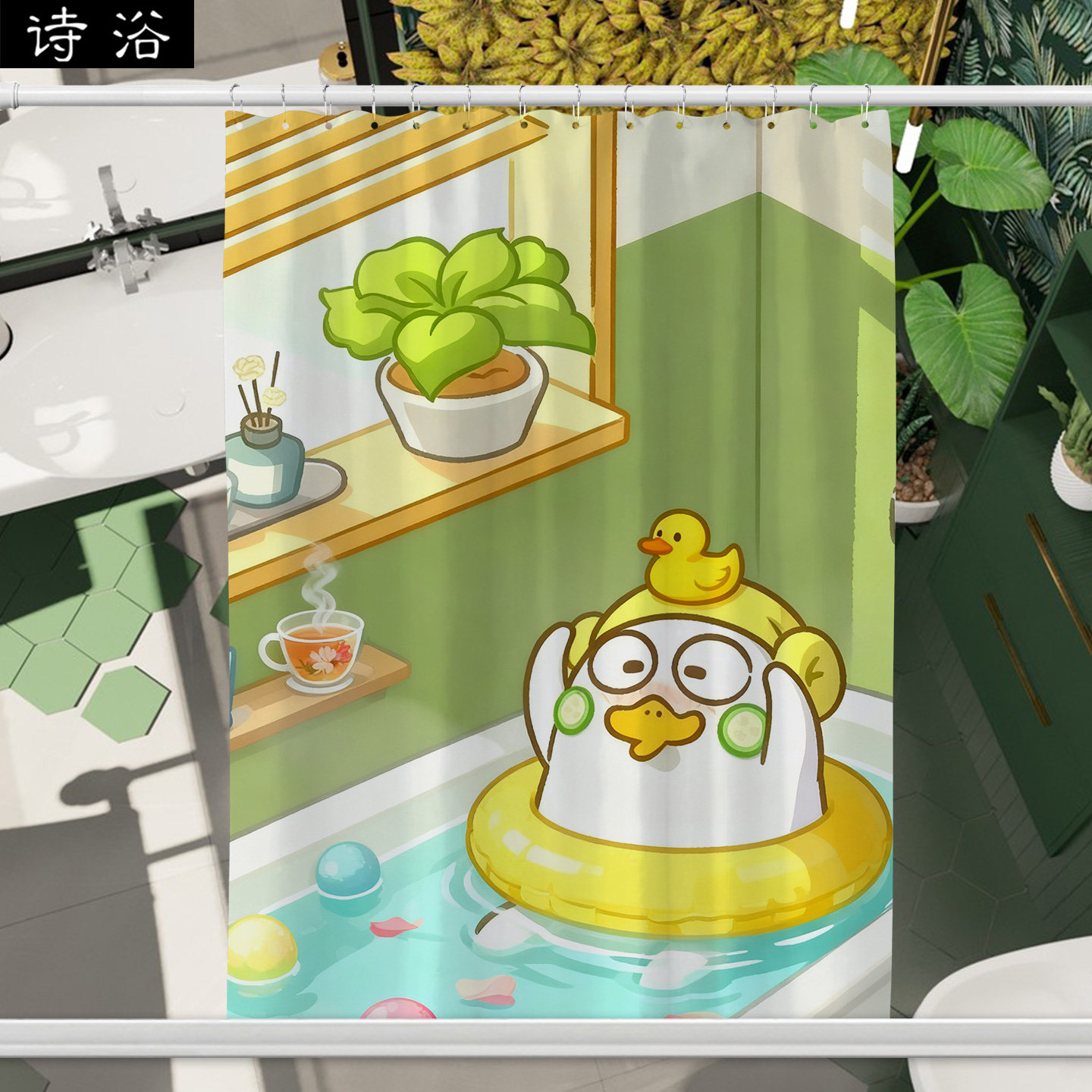 卡通可爱风小黄鸭浴帘