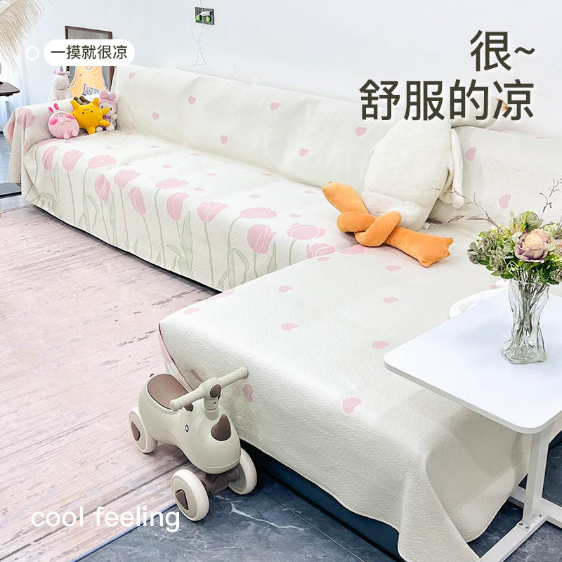 ins风夏季凉感沙发盖布L型沙发巾多巴胺沙发垫三座一贵妃沙发套罩
