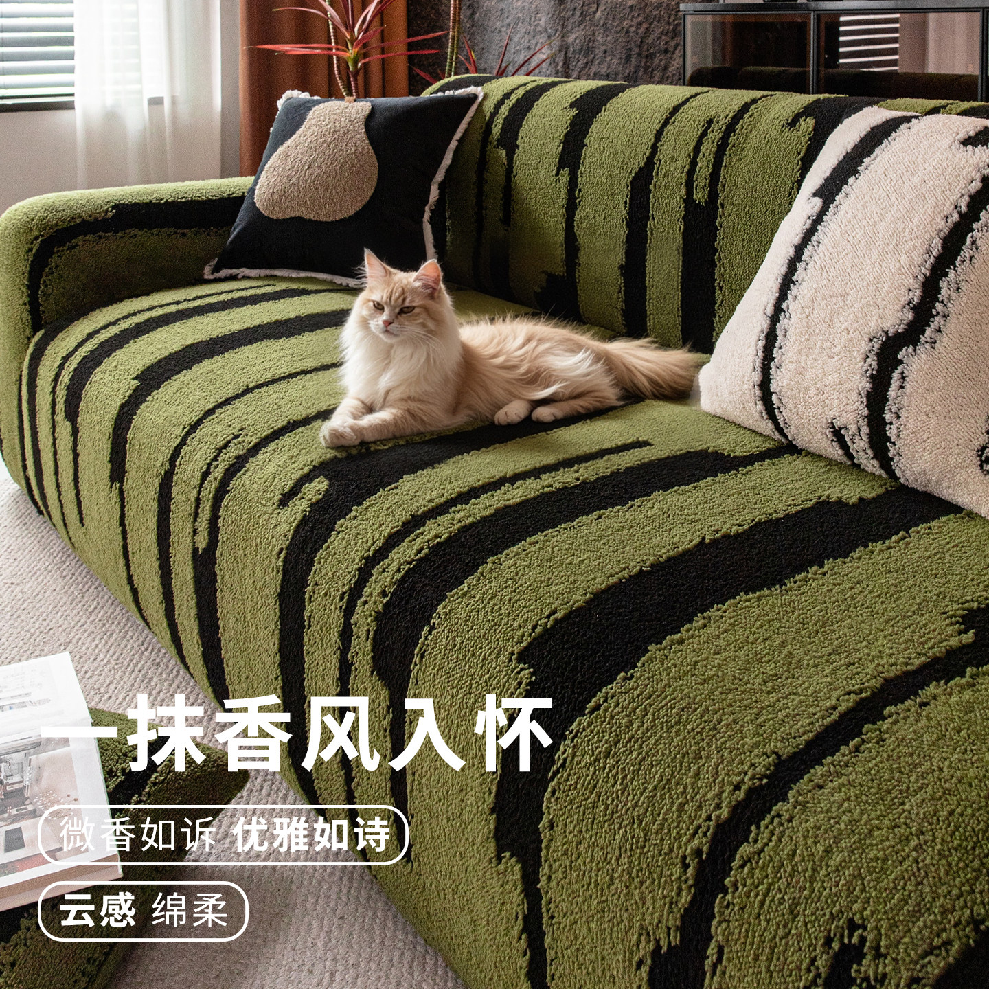 秋冬毛绒沙发套罩2025新款全包沙发套防猫抓客厅一体式弹力保护套,居家布艺,沙发套,淘宝优惠券,粉丝福利购,淘宝优惠卷