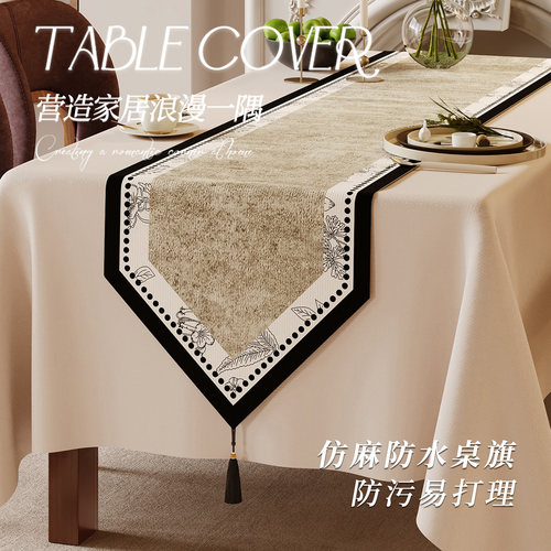 复古桌旗布轻奢高端流苏长条桌布
