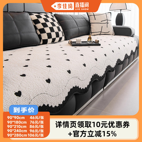 【后构想秋冬毛绒】沙发垫直排