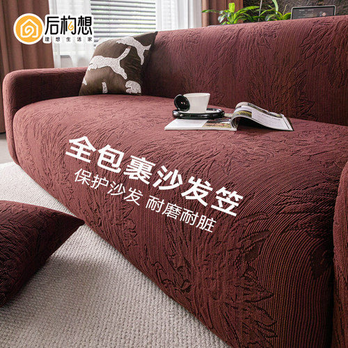 沙发套罩2025年新款四季通用简约现代防滑沙发坐垫弹力全包沙发笠