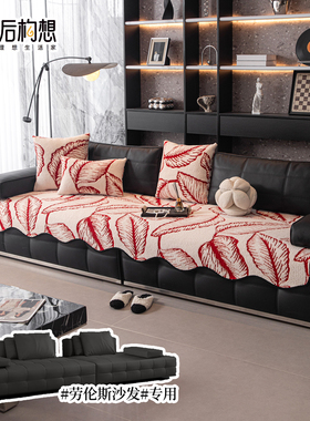 红色劳伦斯沙发垫冬新年加厚毛绒盖布高级感真皮沙发专用坐垫防滑
