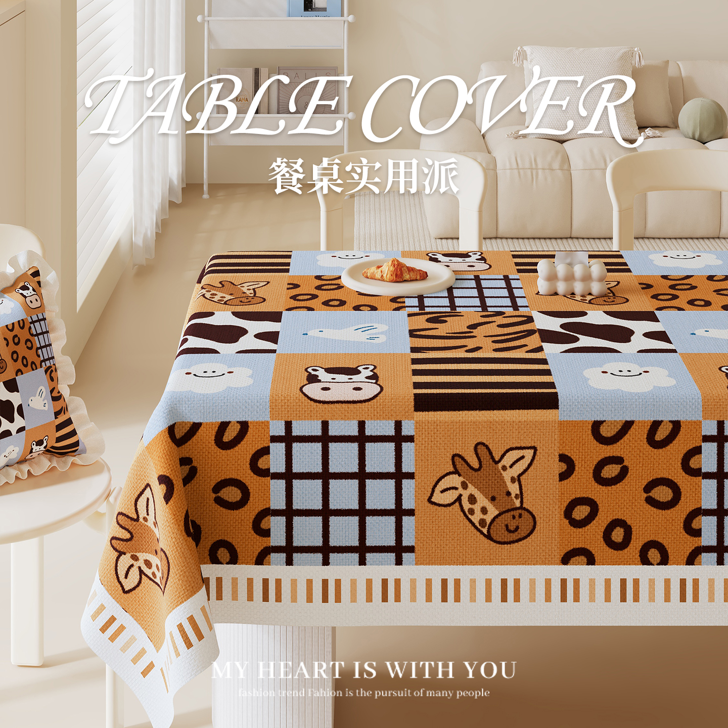 卡通桌布免洗防水防油防烫餐桌垫