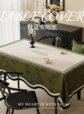 美式复古桌布防水防油免洗轻奢高级感餐桌垫盖巾异形客厅茶几台布