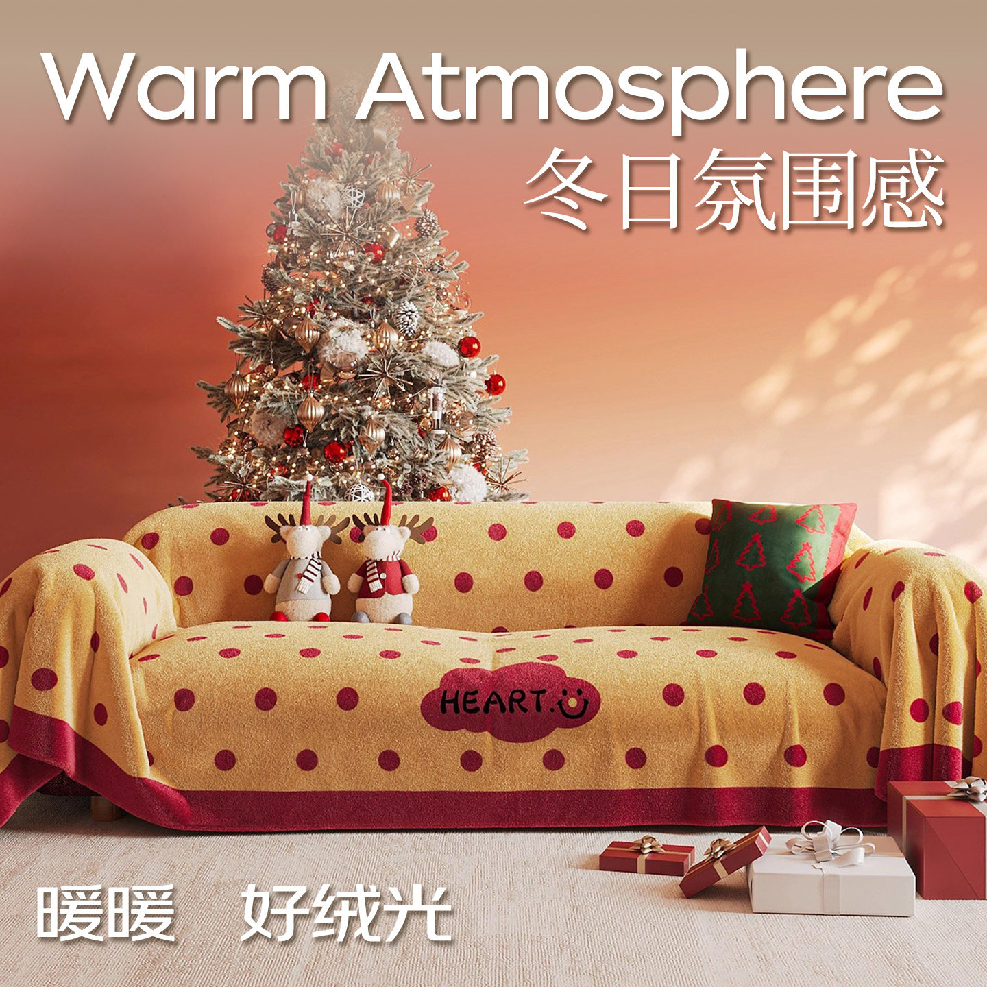 新年沙发巾一整张全盖沙发套罩2025年新款秋冬季加厚毛绒沙发盖布,居家布艺,沙发套,淘宝优惠券,粉丝福利购,淘宝优惠卷