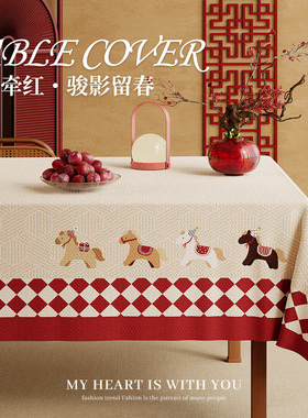 红色新年桌布防水防油免洗马年卡通桌垫轻奢高级感长方形茶几盖布
