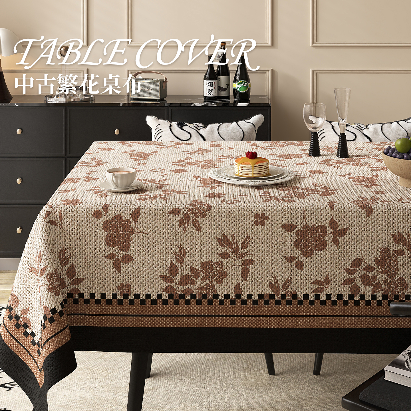 中古风桌布防水防油免洗2025新款