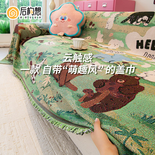 卡通沙发盖布一整张全盖