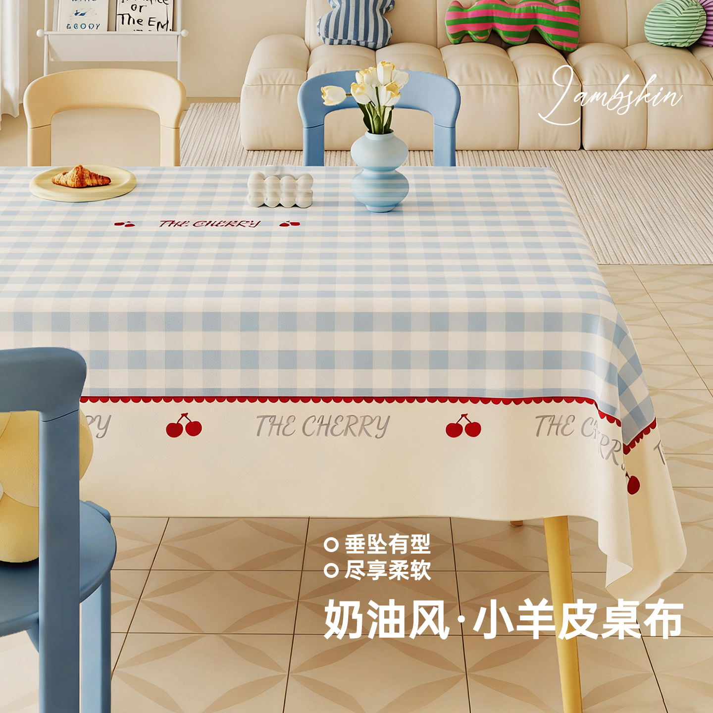 多巴胺小羊皮桌布防水防油免洗