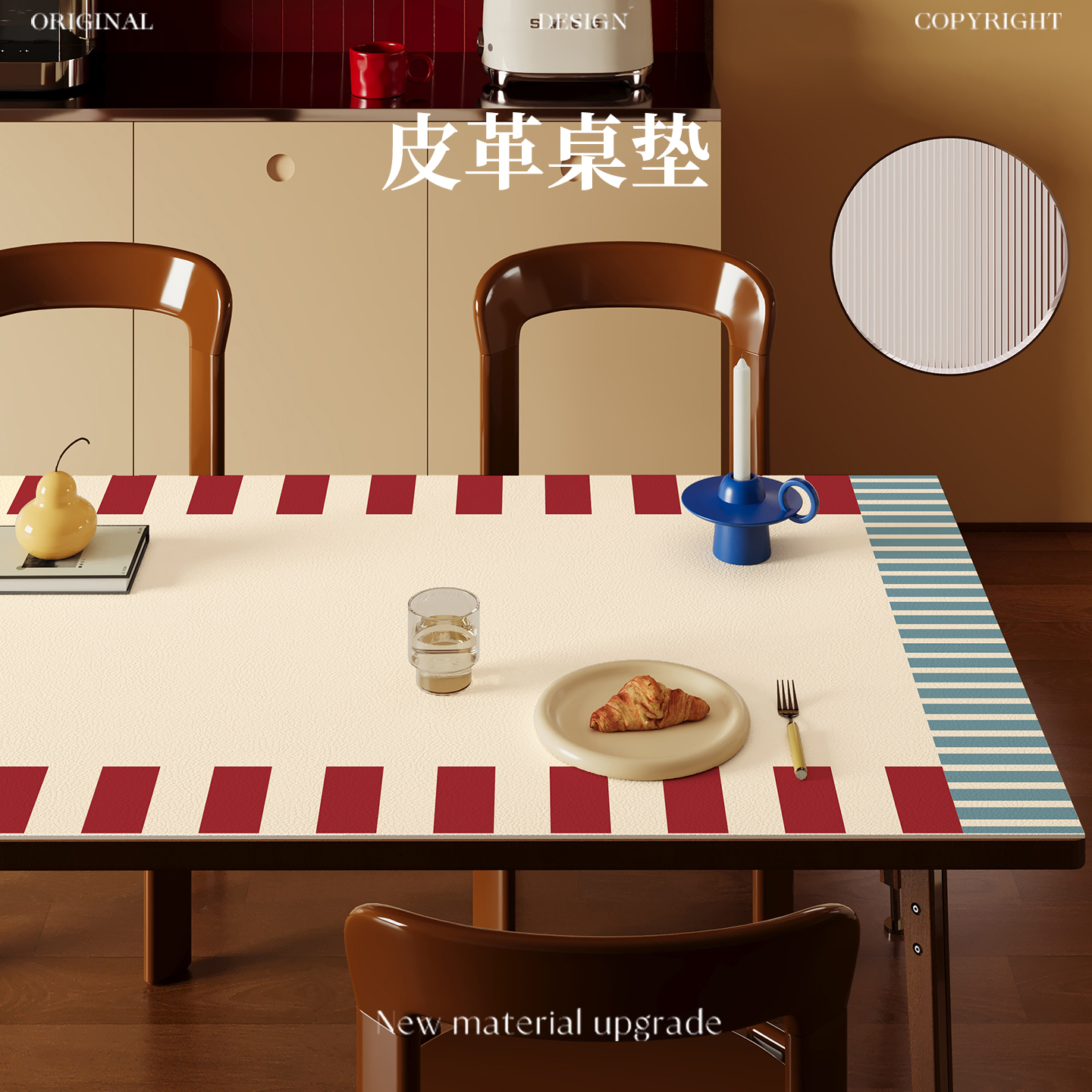 2025新款防油防水免洗餐桌垫