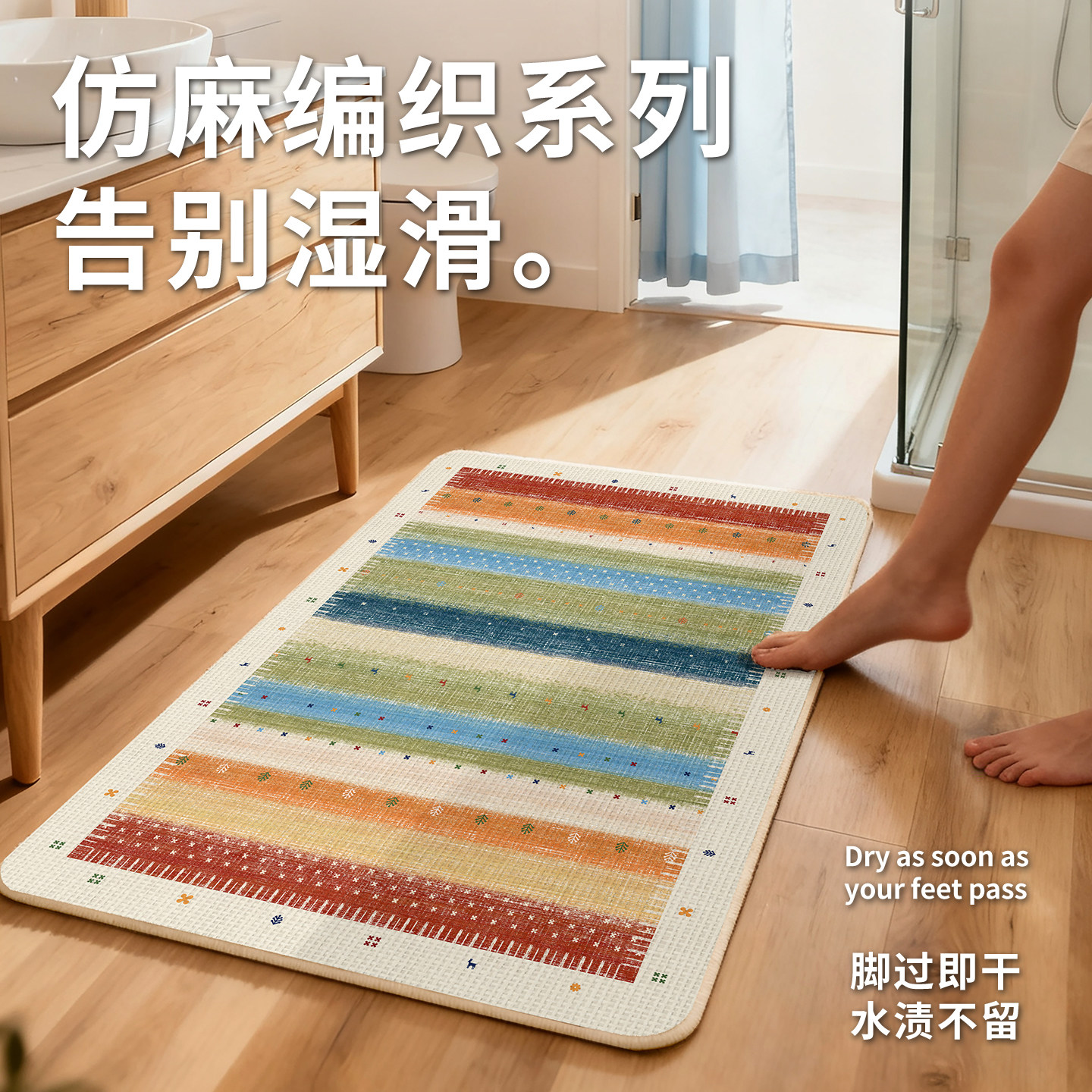 彩色多巴胺浴室地垫浴室防滑垫洗手间吸水垫卫生间擦脚垫厕所门垫