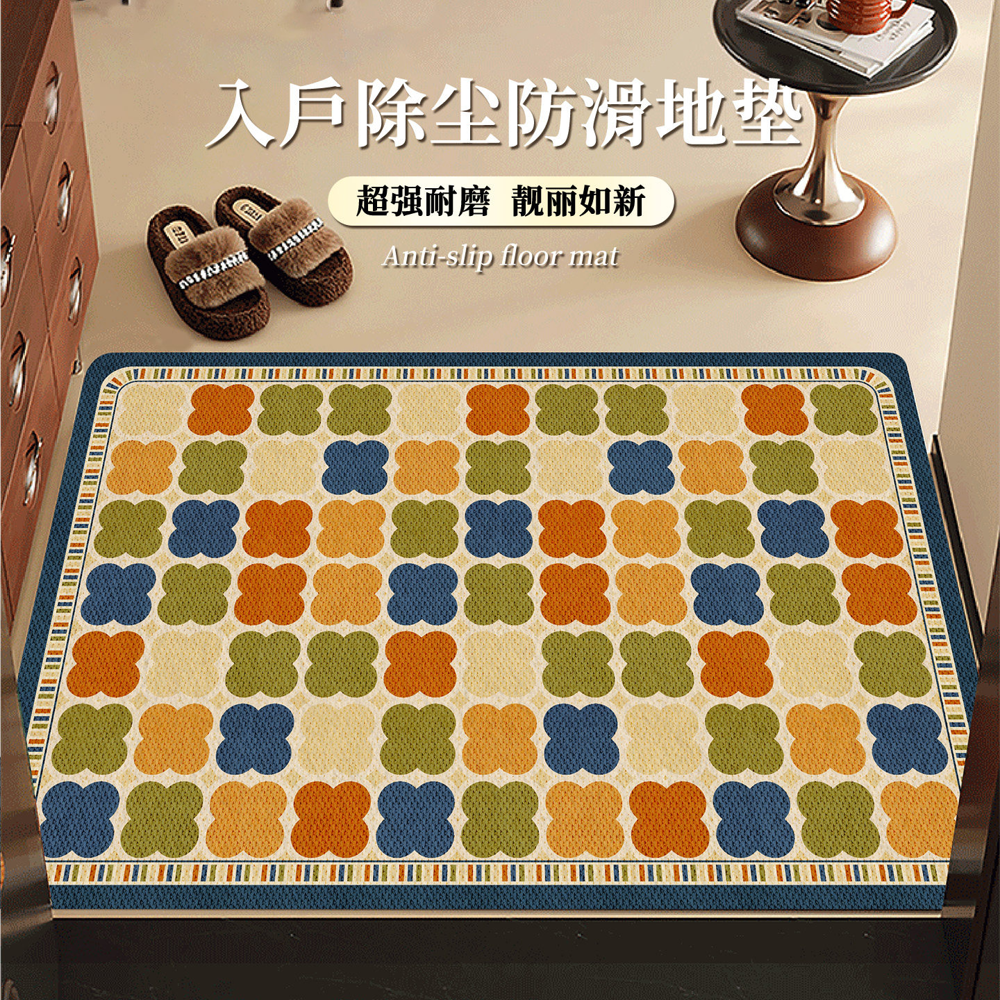菱格入户地垫门口耐脏防滑新款客厅地毯美式复古家用玄关进门脚垫