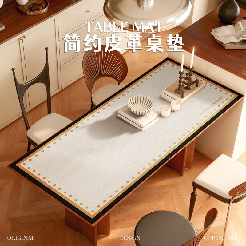 【防水防油】餐桌垫轻奢高级感