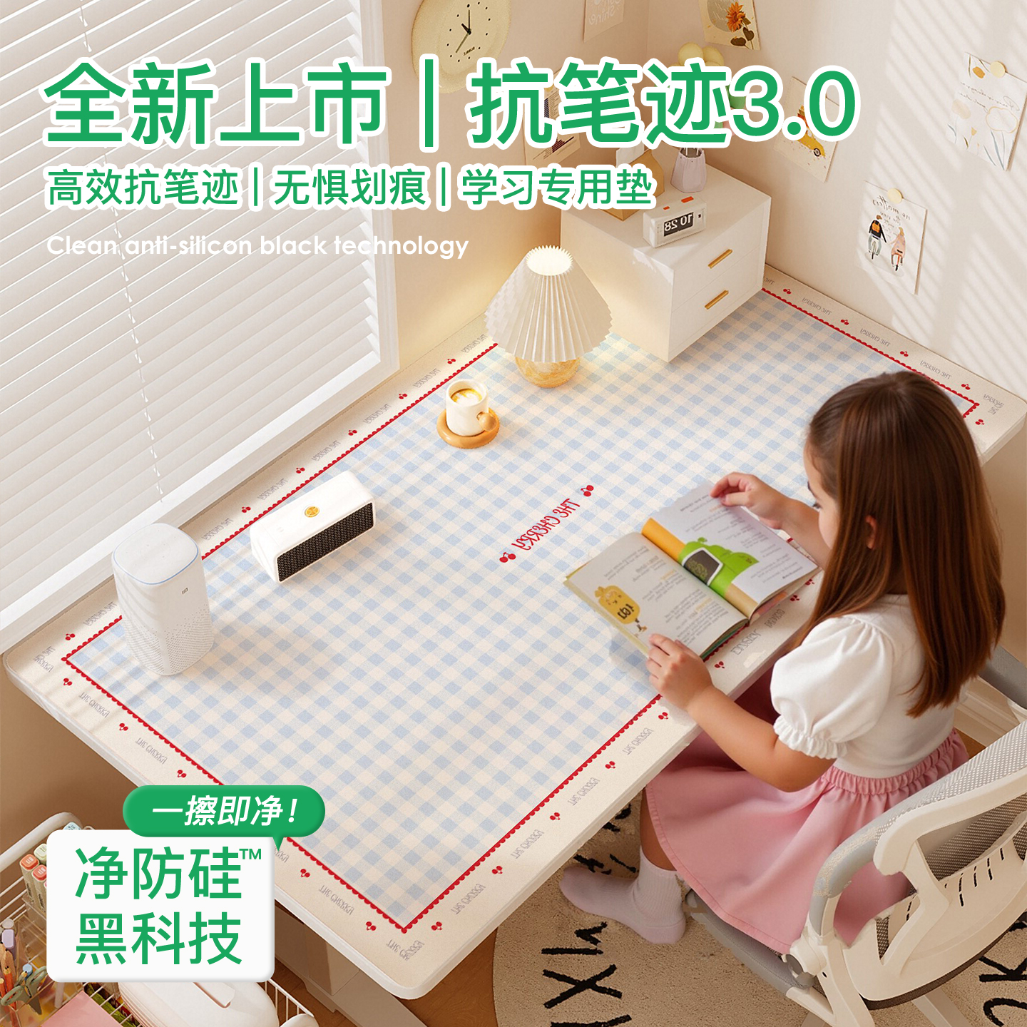 儿童书桌垫环保免洗易打理桌布