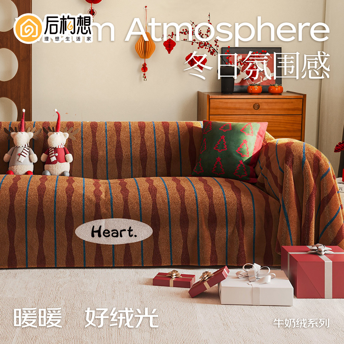 红色沙发巾冬季加厚2026新款毛绒沙发垫全盖氛围感客厅沙发盖布毯,居家布艺,沙发垫,淘宝优惠券,粉丝福利购,淘宝优惠卷