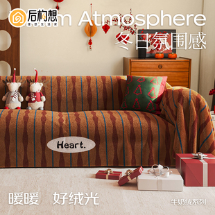 红色沙发巾冬季加厚2026新款毛绒沙发垫全盖氛围感客厅沙发盖布毯
