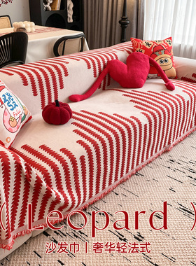 沙发巾一整张全盖2025新款防滑雪尼尔沙发毯红色喜庆四季沙发盖布