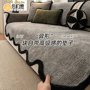 异形沙发垫高级感轻奢四季通用2025新款沙发盖布防滑皮沙发坐垫