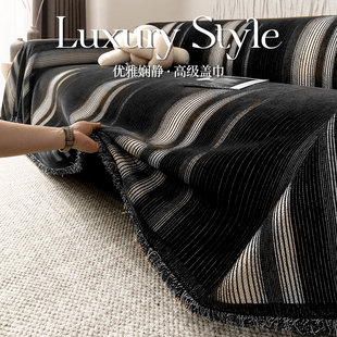 沙发巾轻奢高级感沙发垫沙发毯一整张全盖沙发盖布 2025年流行新款