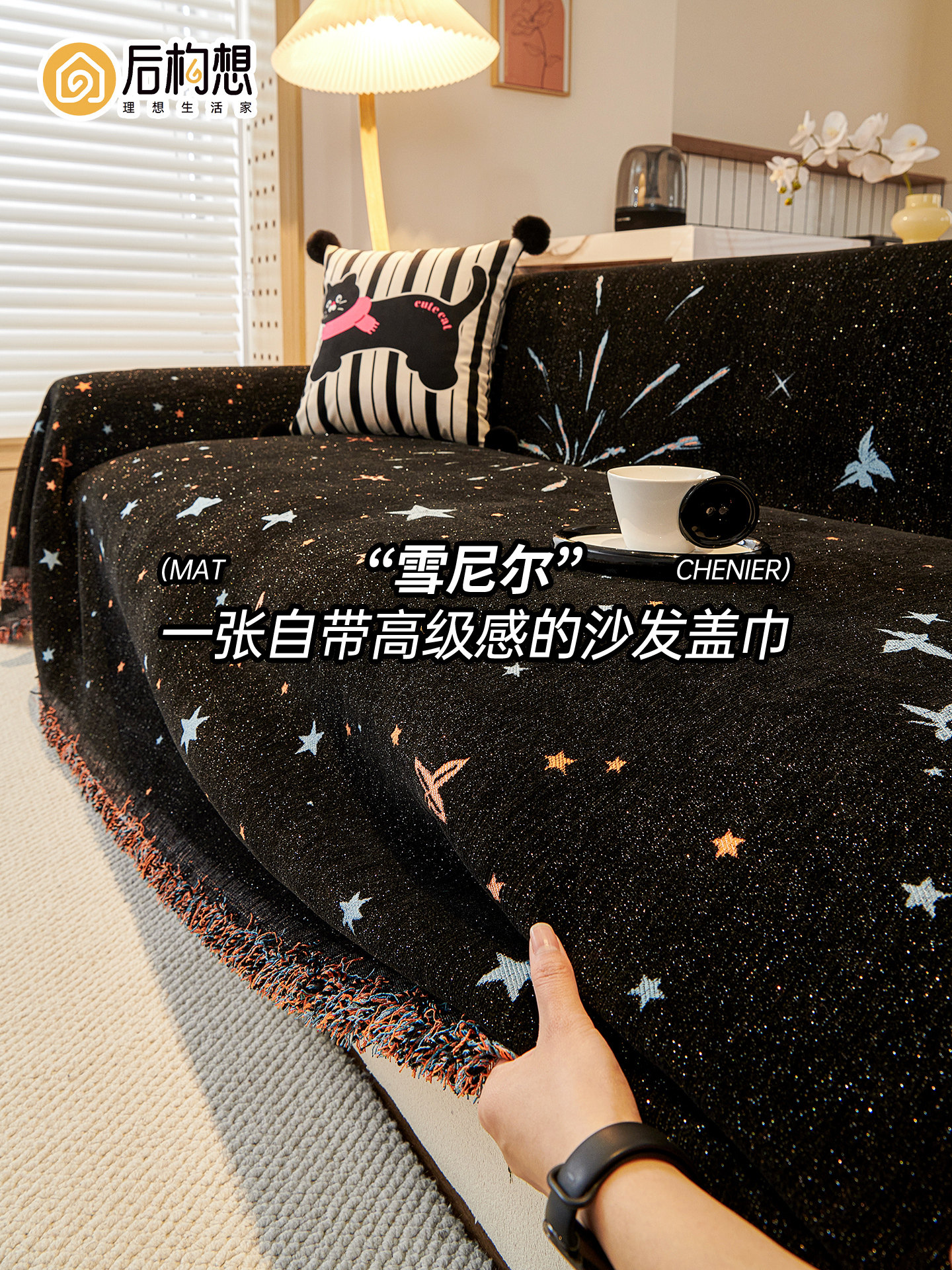 雪尼尔沙发巾一整张全盖客厅沙发套罩2025新款沙发毯防尘沙发盖布