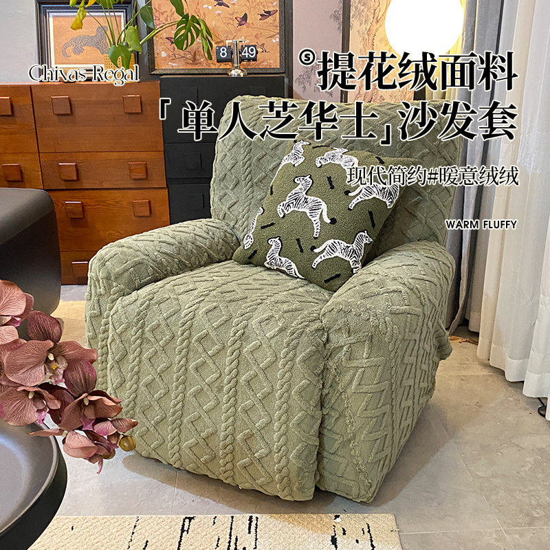2025年新款秋冬头等太空舱全包沙发笠单人懒人弹力芝华士沙发套罩,居家布艺,沙发套,淘宝优惠券,粉丝福利购,淘宝优惠卷