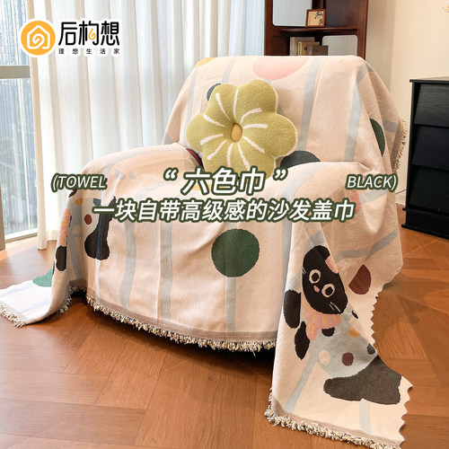 卡通沙发巾防猫抓芝华士沙发套罩四季通用新款单人沙发盖布沙发垫