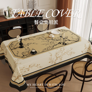 新中式餐桌布免洗防水防油桌垫轻奢高级感长方形复古国风茶几盖布