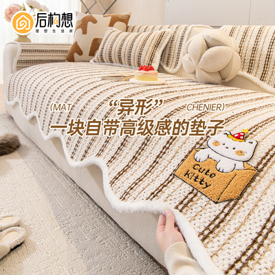 卡通不规则沙发垫直排皮沙发专用