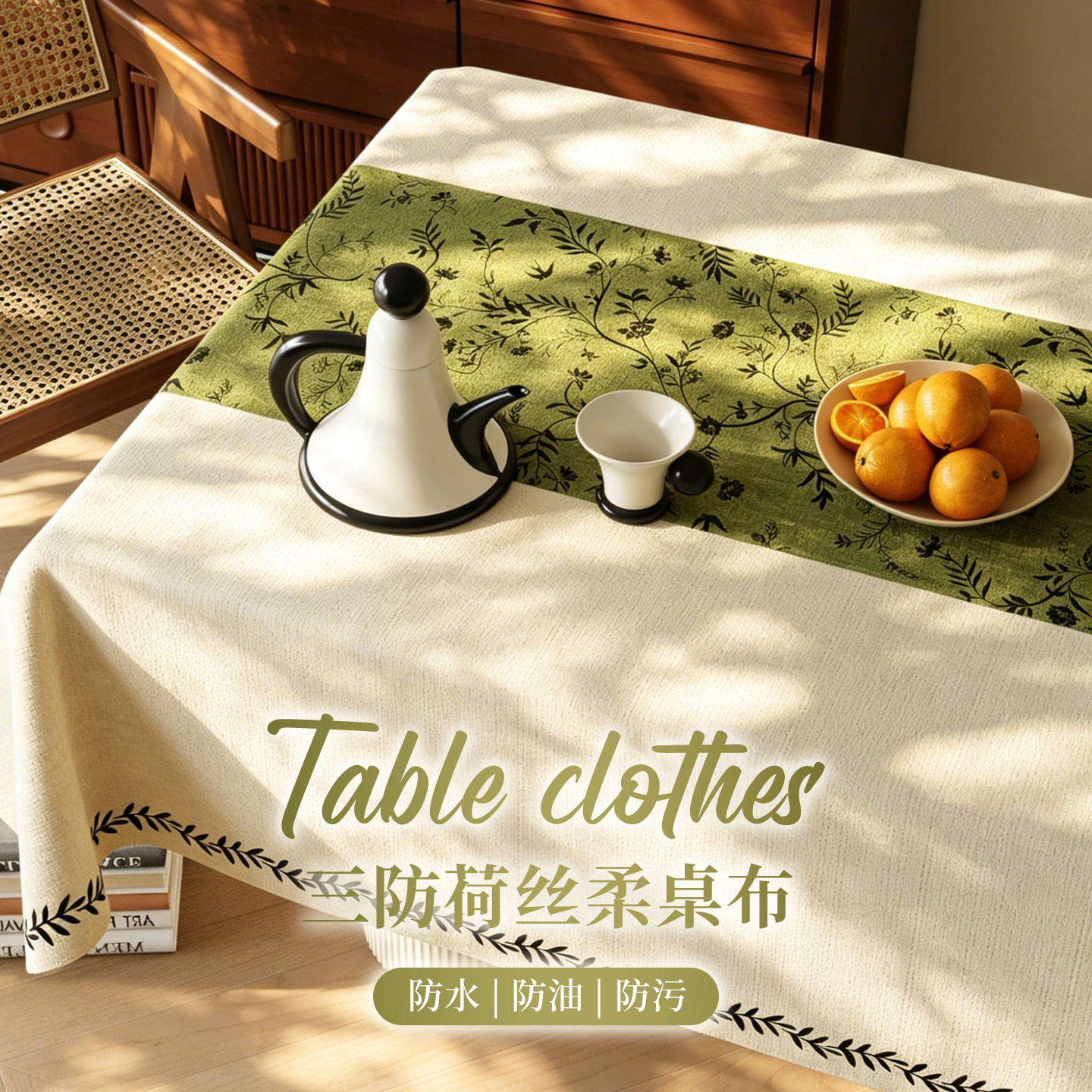 加厚PU真三防！中古风桌布高级感图片