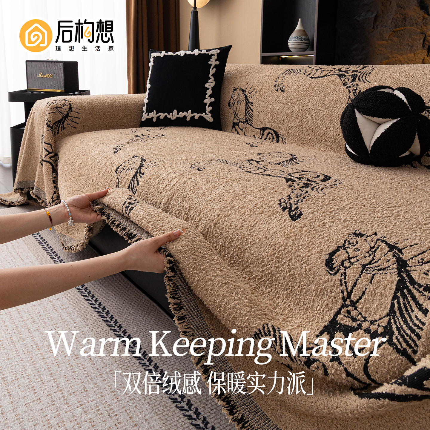 美拉德沙发巾一整张全盖冬季客厅沙发套罩复古风马年新款沙发盖布