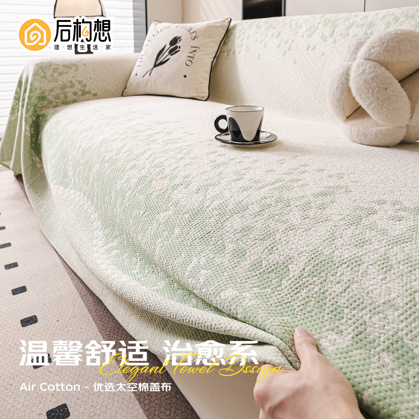 四季通用沙发盖布2026新款沙发套罩一整张全盖高级感沙发巾沙发毯,居家布艺,沙发垫,淘宝优惠券,粉丝福利购,淘宝优惠卷