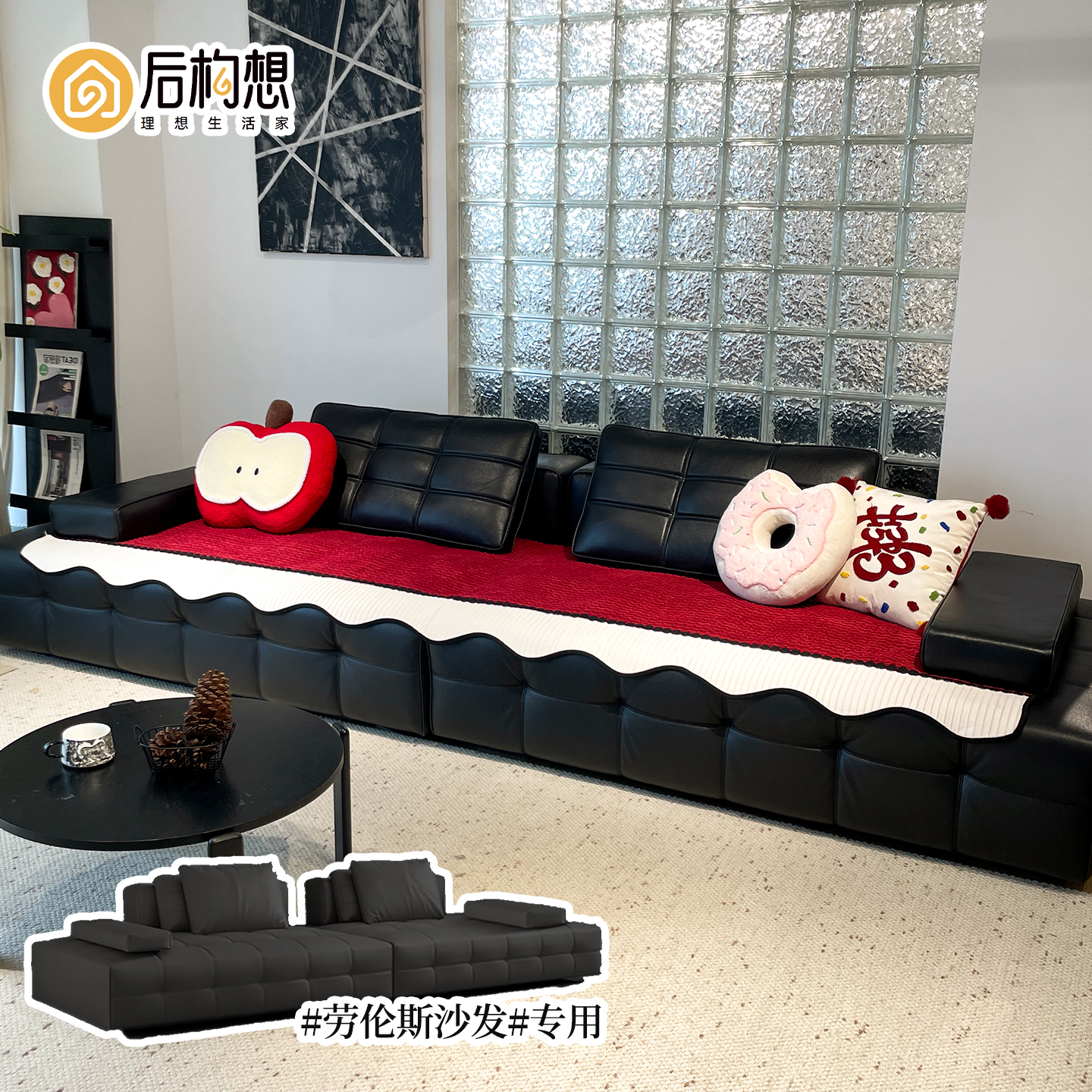 秋冬季劳伦斯沙发垫单片异形喜庆