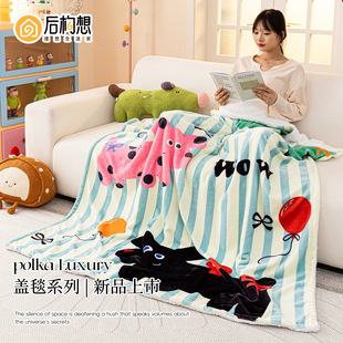 卡通多巴胺沙发盖毯2025年新款 通用办公室午睡毯客厅盖被毯子 四季