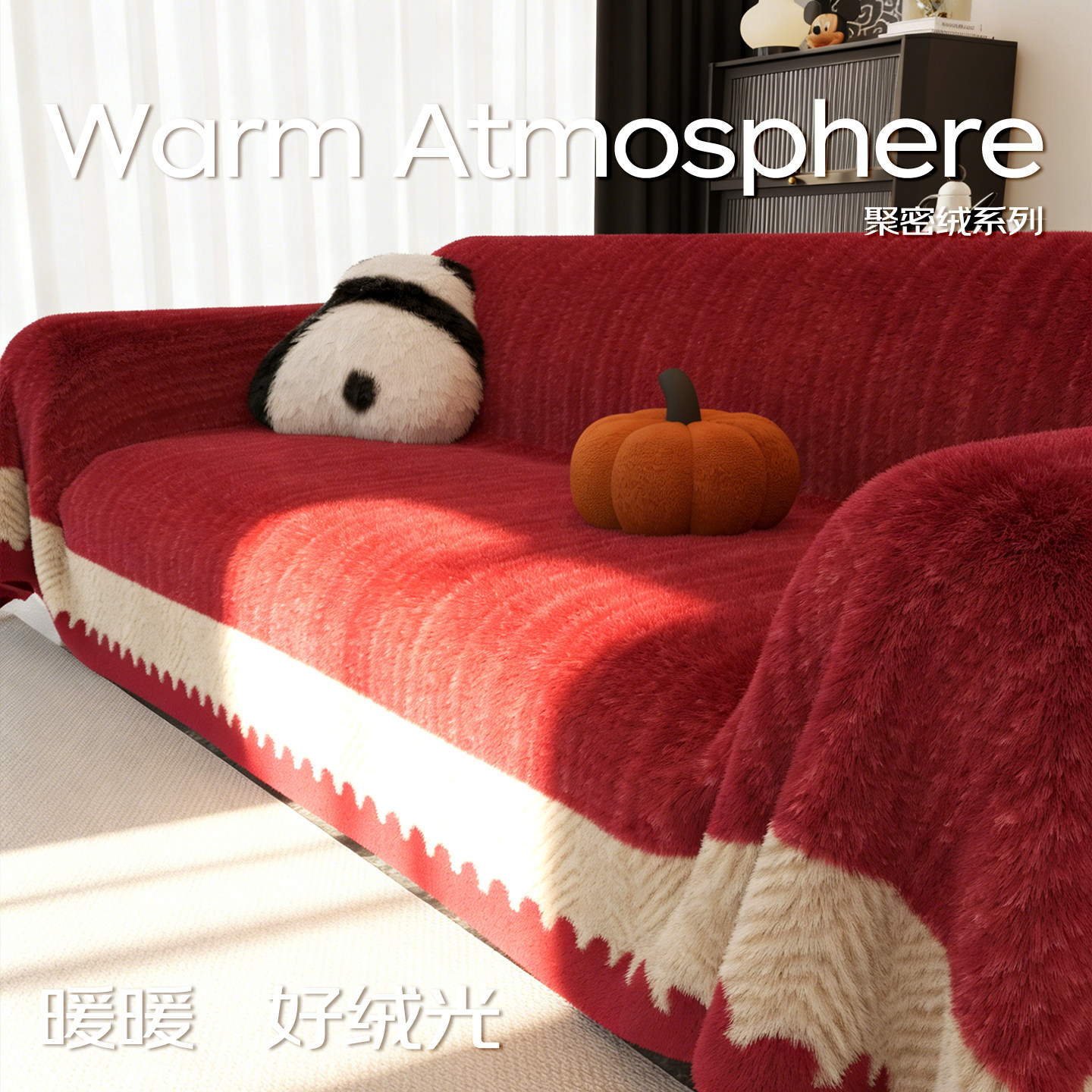 红色喜庆沙发巾冬季加厚沙发毯一整张全盖新年氛围感直排沙发盖布,居家布艺,沙发套,淘宝优惠券,粉丝福利购,淘宝优惠卷