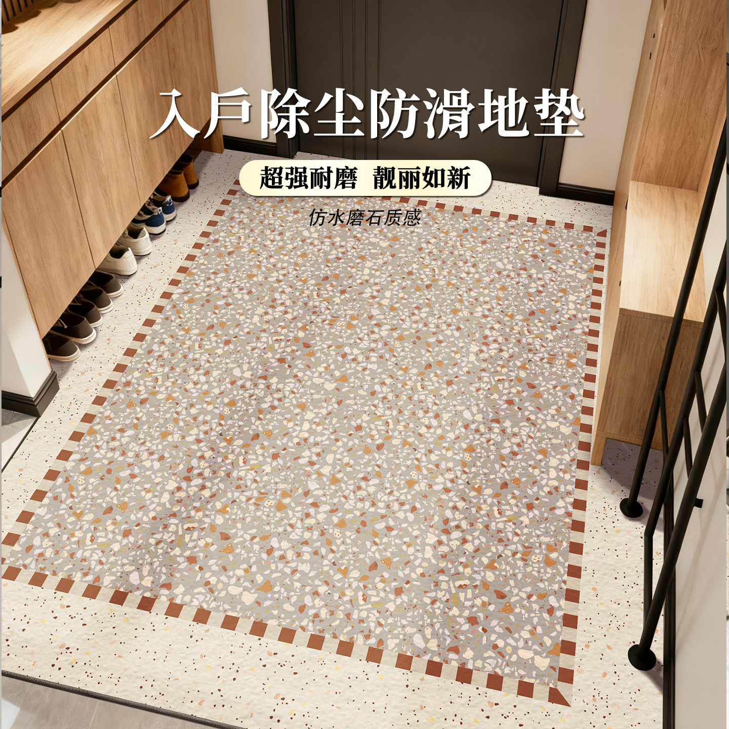 轻奢玄关地垫入户门口脚踏垫除尘