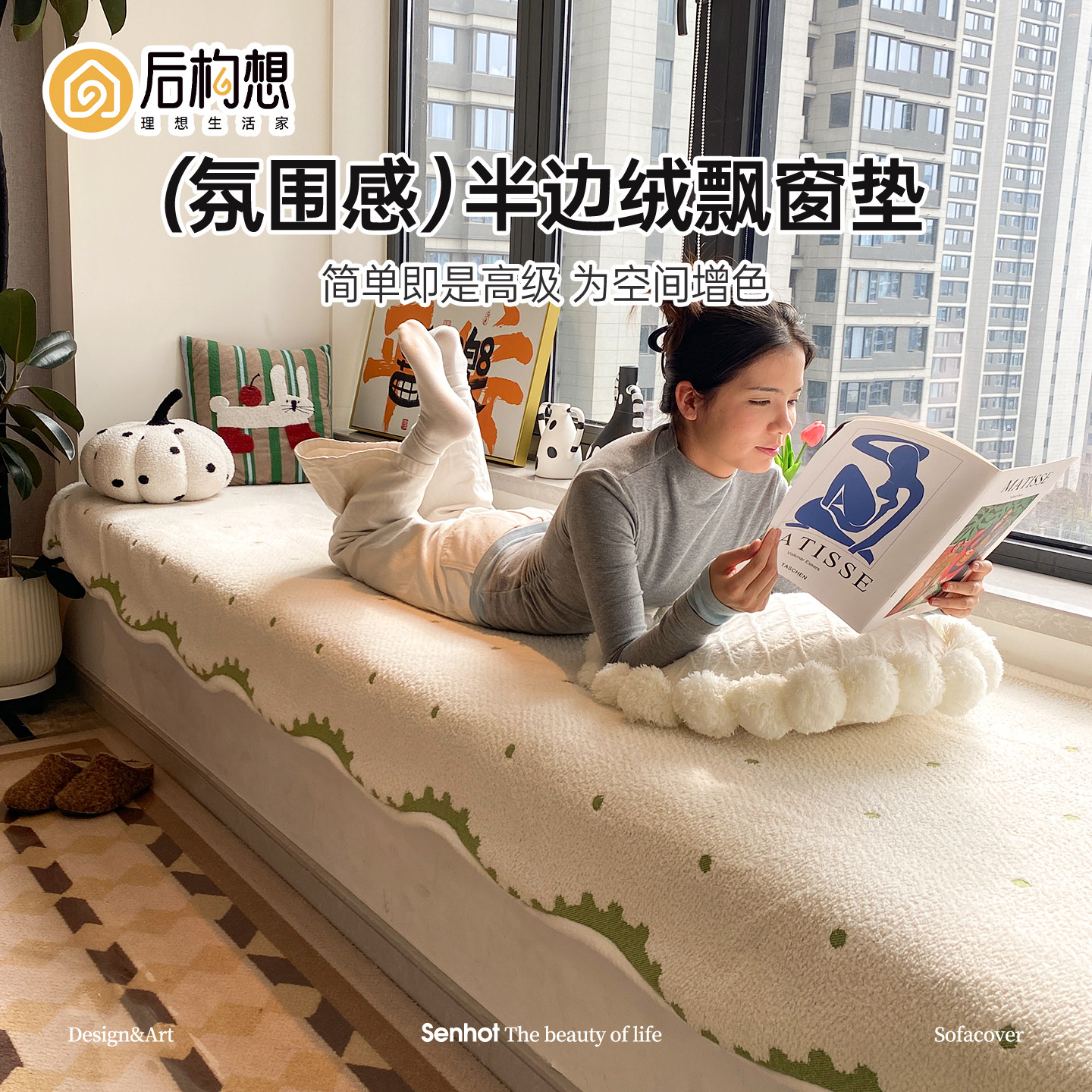 主卧飘窗垫四季通用加厚2026新款窗台垫阳台防滑坐垫毯子改造神器
